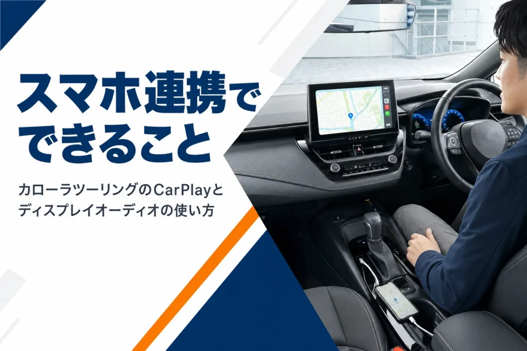 車のディスプレイに地図アプリを映したスマホ連携のようす
