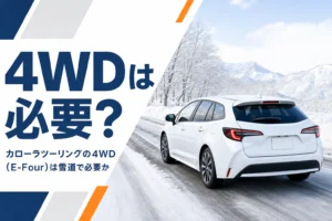 除雪された雪道を走るステーションワゴン