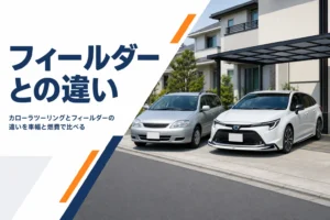 車庫の前に並んだ2台のステーションワゴン