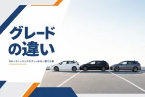 横一列に並んだ3台のステーションワゴン