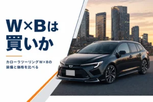 17インチアルミホイールのステーションワゴン