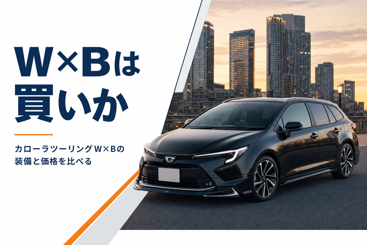 17インチアルミホイールのステーションワゴン