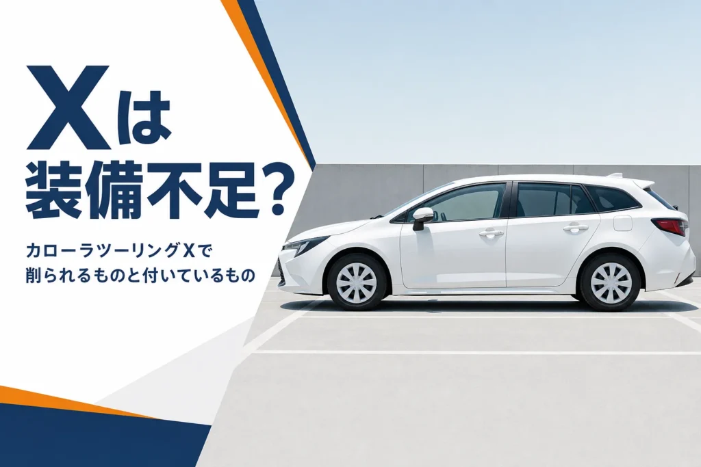 駐車場に停まる白いステーションワゴン