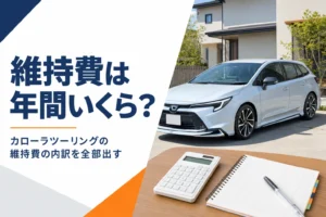 駐車場のステーションワゴンと電卓と家計簿