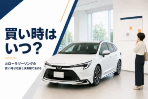 ショールームのステーションワゴンとカレンダー