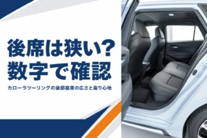 ドアを開けたステーションワゴンの後部座席