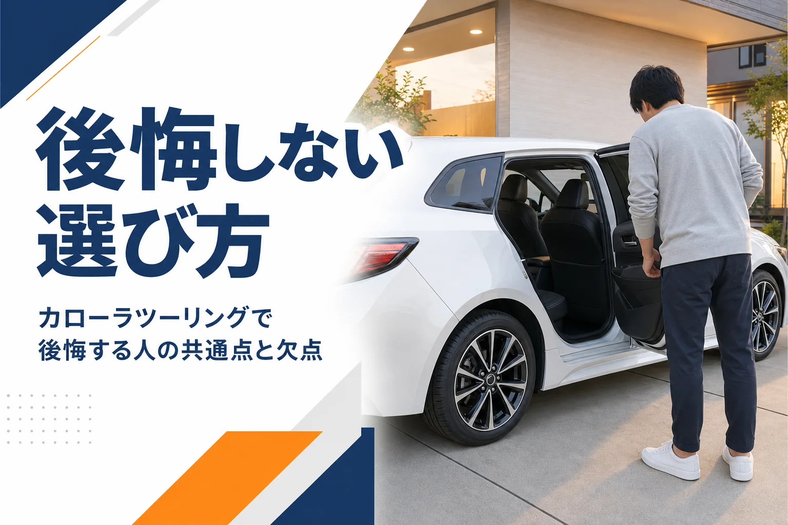 駐車場でステーションワゴンの後部座席を確かめる人