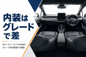 ステーションワゴンの運転席まわりの内装