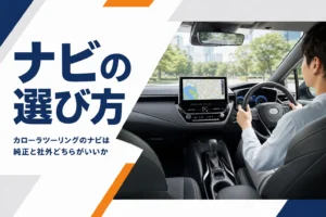 ワゴンのダッシュボード中央に付いたディスプレイの地図表示