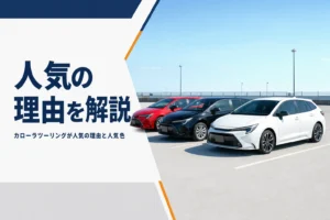 駐車場に並ぶ白と黒と赤のステーションワゴン