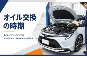 ボンネットを開けたステーションワゴンとオイル交換の準備