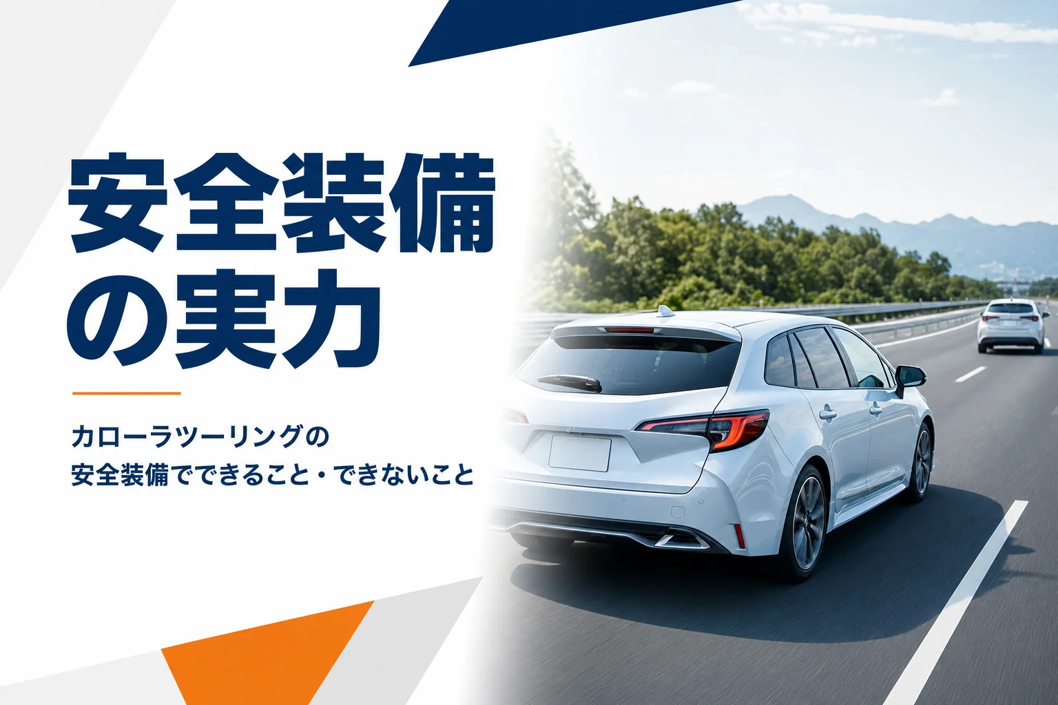 高速道路で前の車と車間をあけて走るワゴン