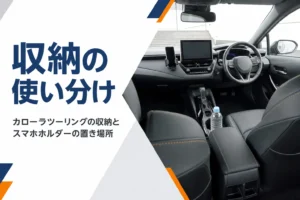 ワゴンの前席中央のセンターコンソールとカップホルダー