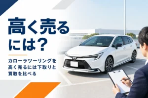 駐車場に止めたステーションワゴンと査定の手元