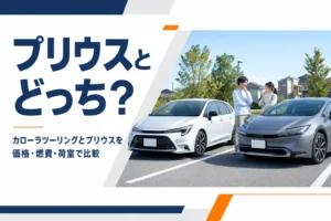 駐車場に並んだステーションワゴンとハイブリッドのハッチバック